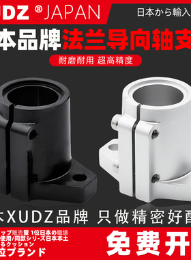 卧式菱型导向轴支座光轴固定座支撑座SHFT SHFTL20 25
