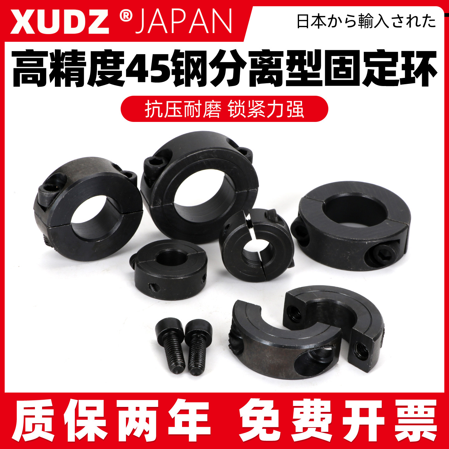光轴固定环45钢分离型固定环限位环止退环主轴定位环轴承套夹轴器