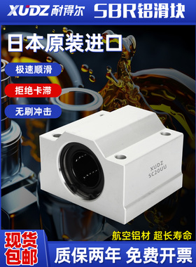 进口XUDZ直线开口箱式滑块轴承座SBR 16 20 25 30 35 40 50UU加长