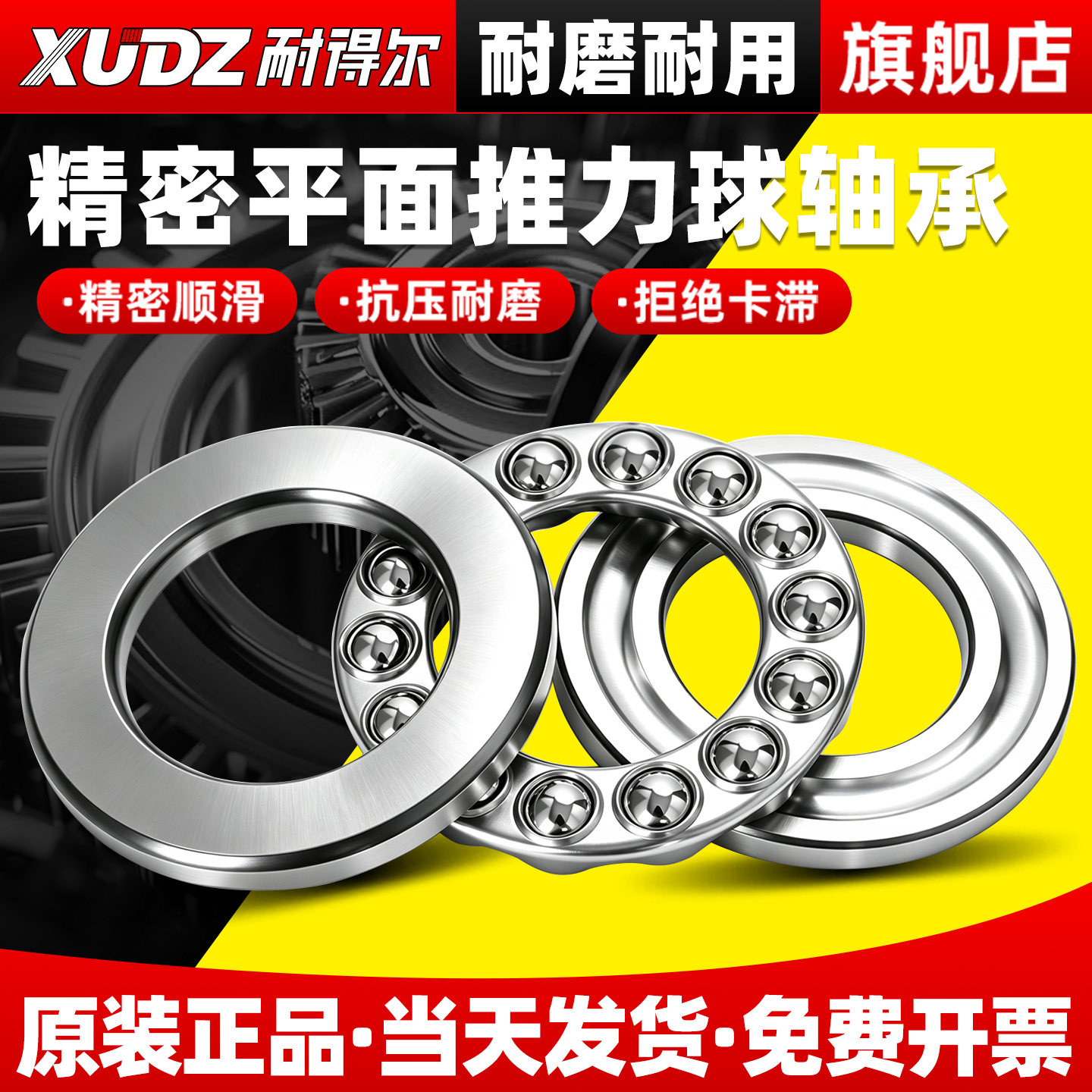 进口平面压力推力球轴承8107 8108 8109 8110 8111止推8112 8113 - 实物图