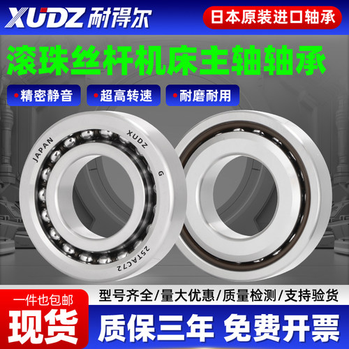 角接触球轴承3062主轴30TAC62配对35TAC72丝杆20TAC47进口25TAC62