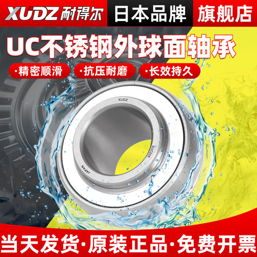 不锈钢SUC外球面轴承带座轴承