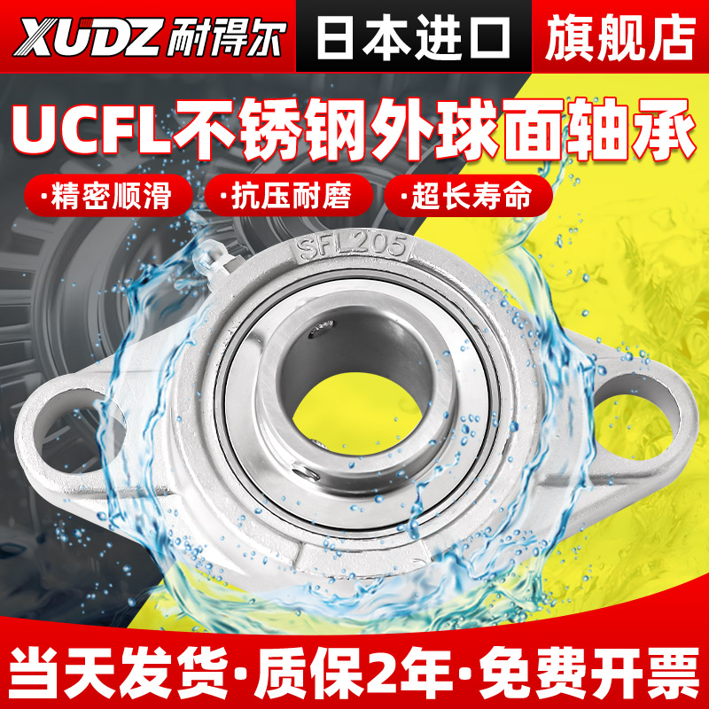 进口不锈钢菱形外球面带座轴承SUCFL203 204 205 206 207 208 209