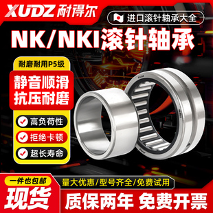进口NKI系列带内圈滚针轴承 内径5 6 7 8 9 10 12 15 16 17 20-28