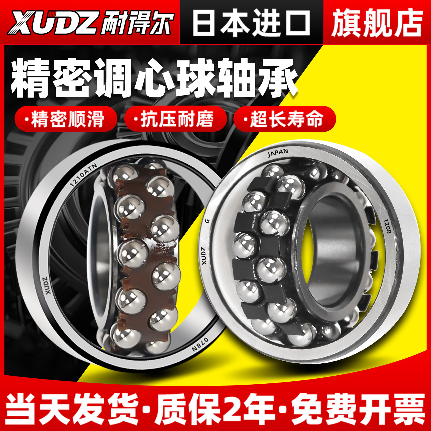 进口不锈钢双列调心球轴承大全