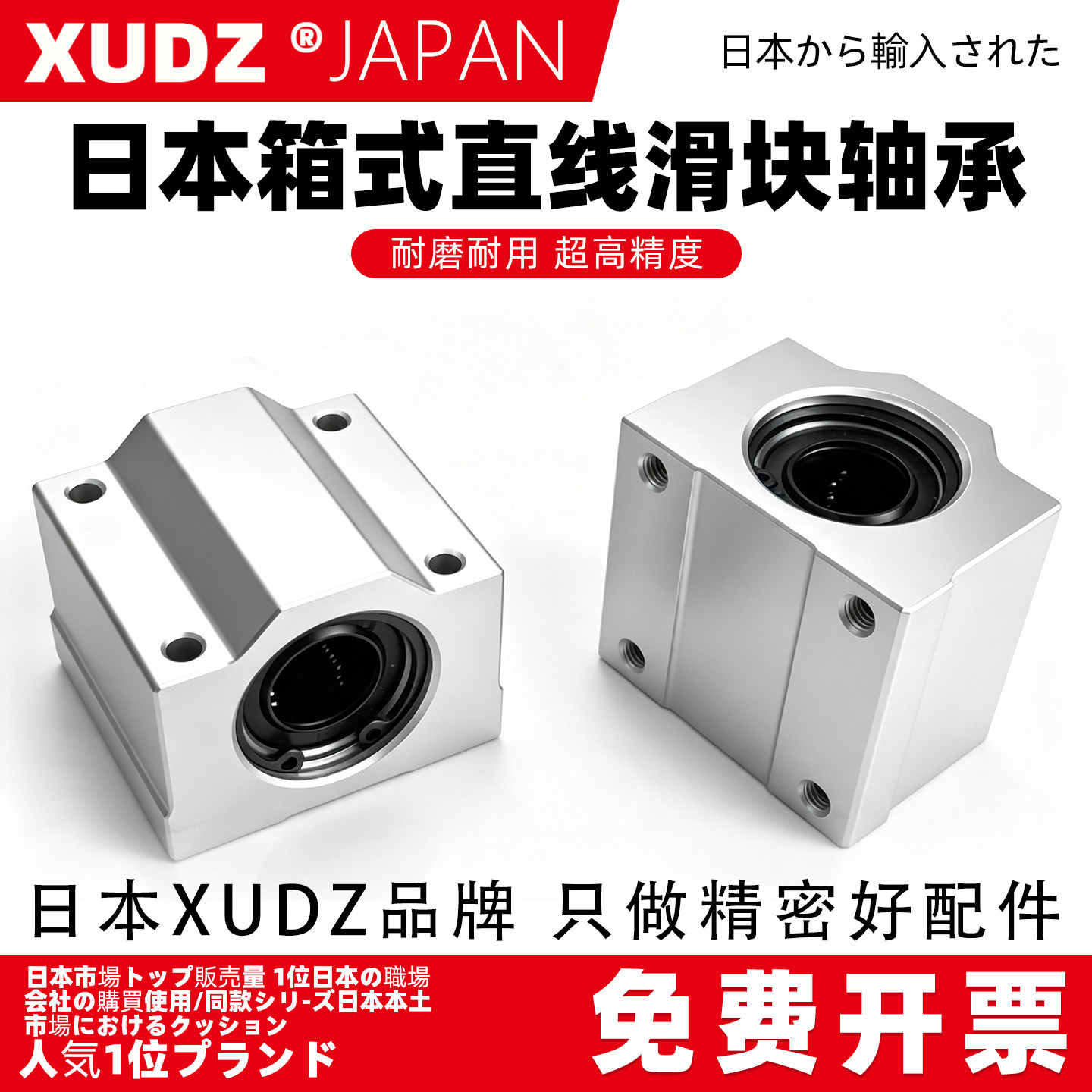 箱式光轴滑块直线轴承复购96万+图片