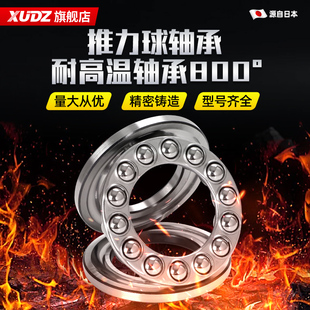 进口耐高温推力球轴承51200 51201 51202 51203 51204止推51205