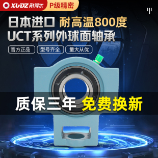 进口带座免维护外球面轴承UCT204 T205 T206 207 208 209 210 211