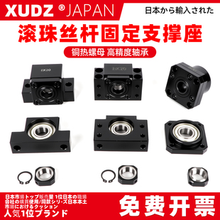 EK20 AF15 FK25 滚珠丝杆支撑座BK12丝杠轴承固定座BF10