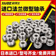 带挡边法兰型深沟球轴承F6000进口6001 6002 6003 6004 6005 6006