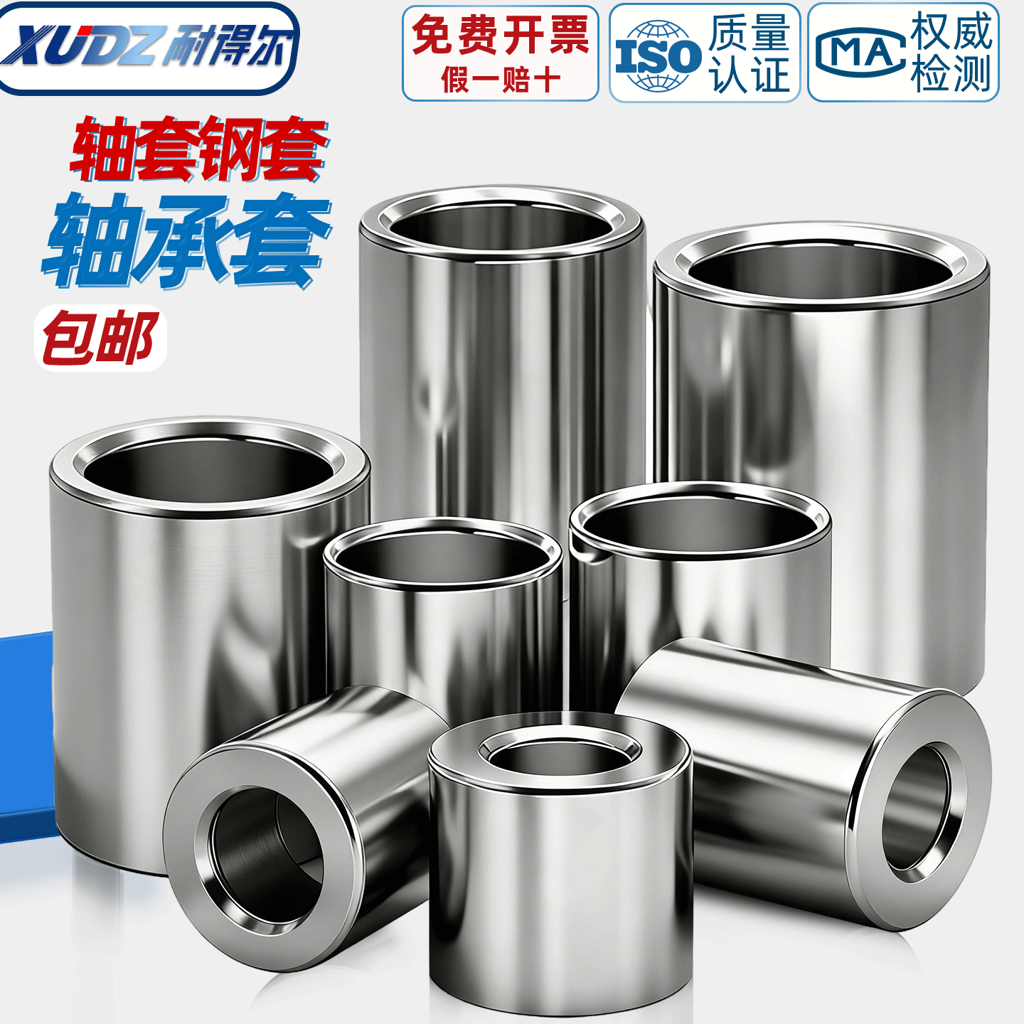 轴承钢套轴套钻套内套衬套内径3 4 5 6 7 8 9 10固定销套模具导套,五金/工具,滚针轴承,淘宝优惠券,粉丝福利购,淘宝优惠卷