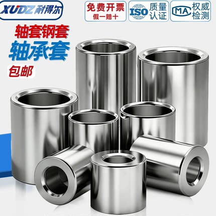 轴承钢套轴套钻套内套衬套内径3 4 5 6 7 8 9 10固定销套模具导套