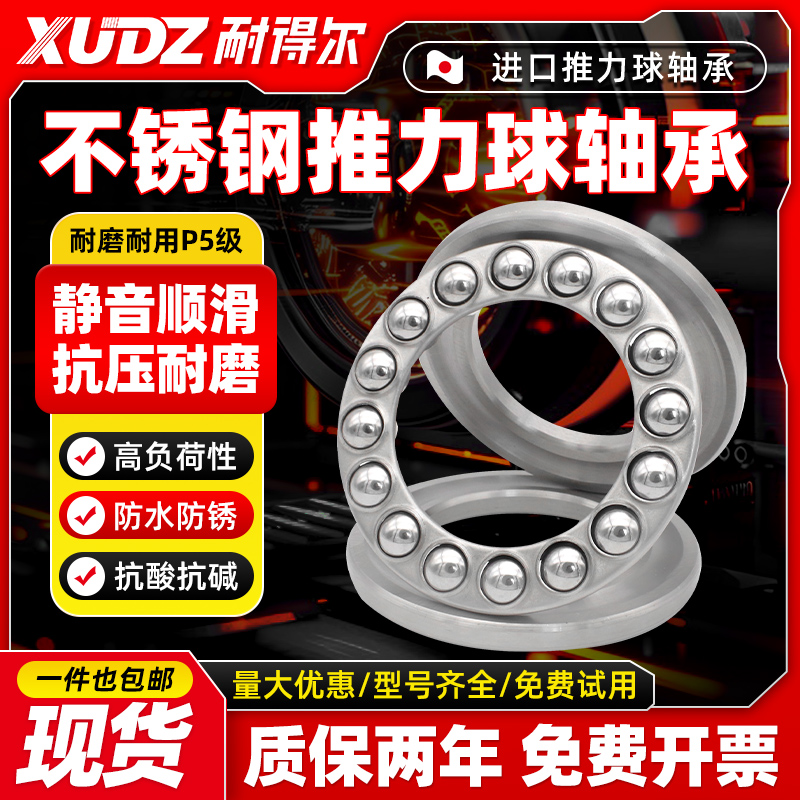 进口平面轴承压力轴承推力球