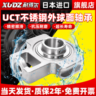 213 217 T214 216 218 215 进口不锈钢外球面轴承滑道带座SUCT212