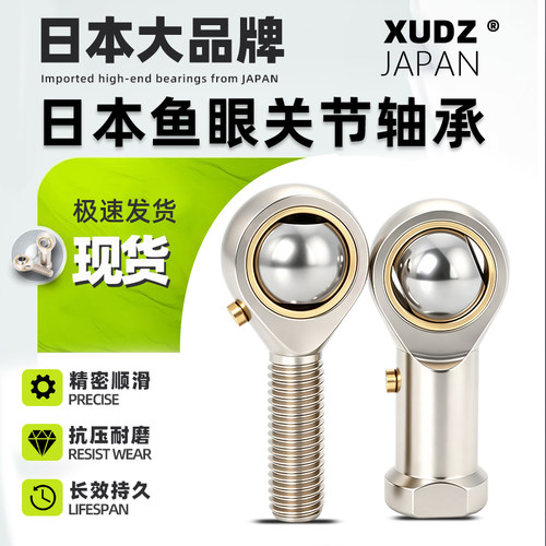 鱼眼杆端关节轴承累计复购96万+