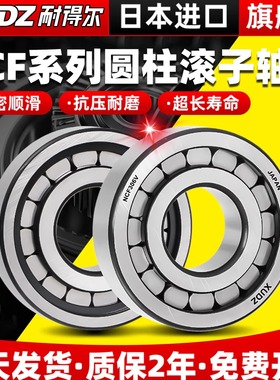 满滚柱轴承型号大全NCF202圆柱滚子203 204 205 206 207 208 209V