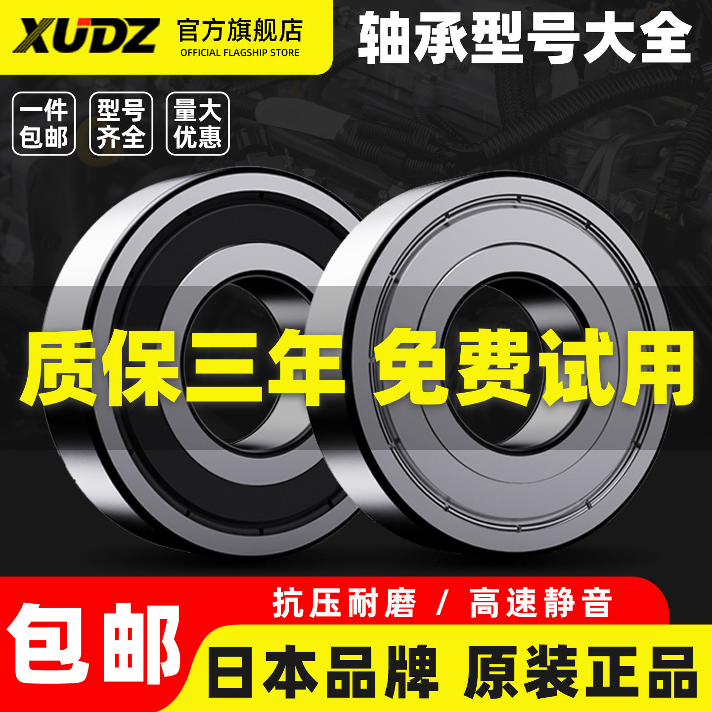 进口轴承型号大全累计复购96万+