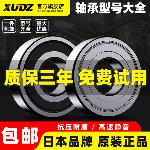 进口轴承型号大全累计复购96万+