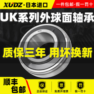 317 K318 319 进口外球面轴承带座轴承UK314 322 316 320 324 315
