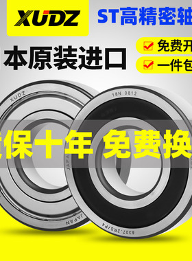 日本进口免维护轴承型号大全6912 6913 6914 6915 6916 6917RS