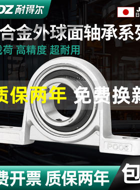 锌合金微型带座轴承KP08 KFL000 001 002 003 004 005 006 007