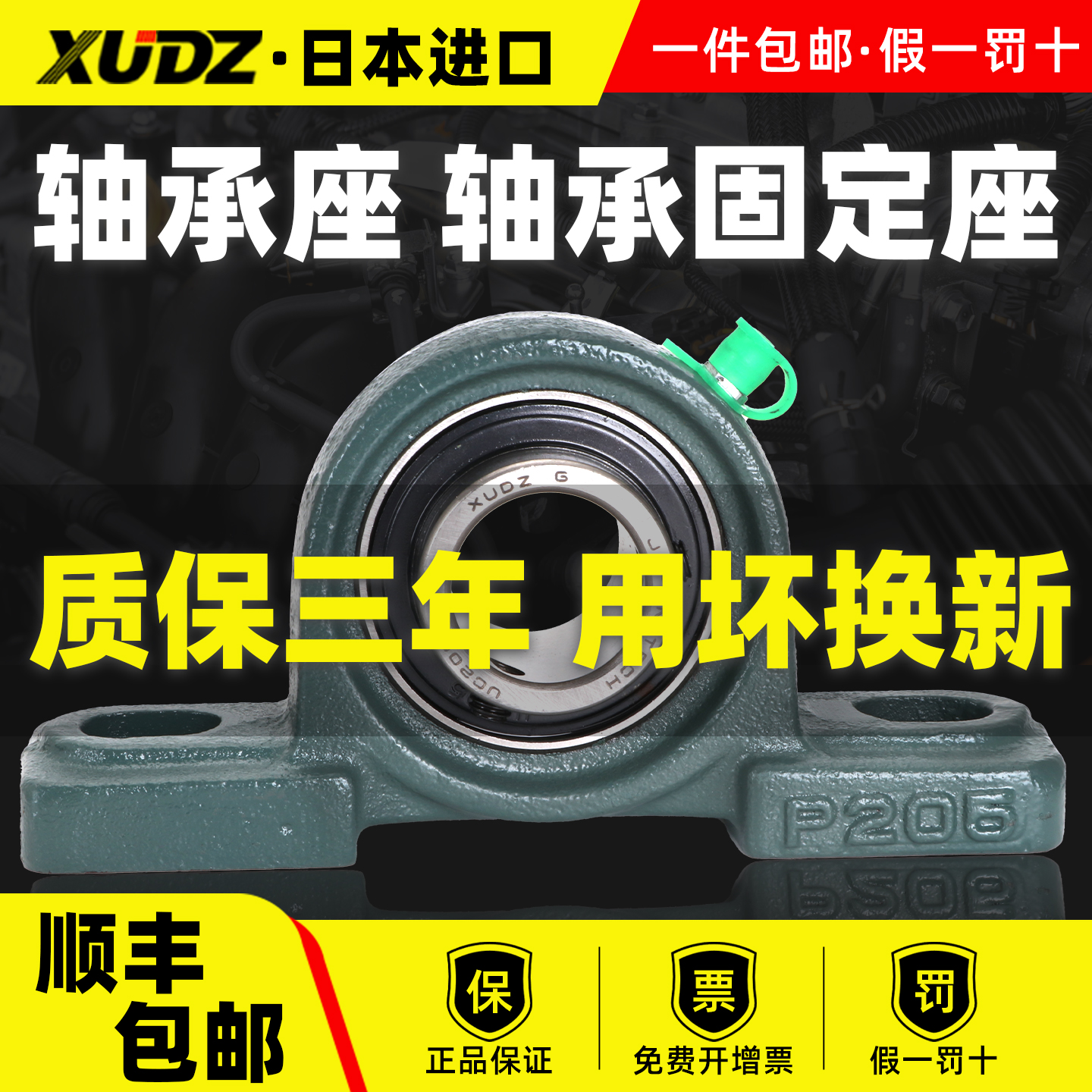 进口UCP外球面轴承立式带座轴承