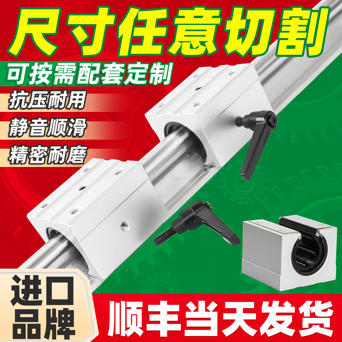 导轨滑轨滑块套装SBR直线高精密木工锯台铝托圆柱光轴SBR16/20/25
