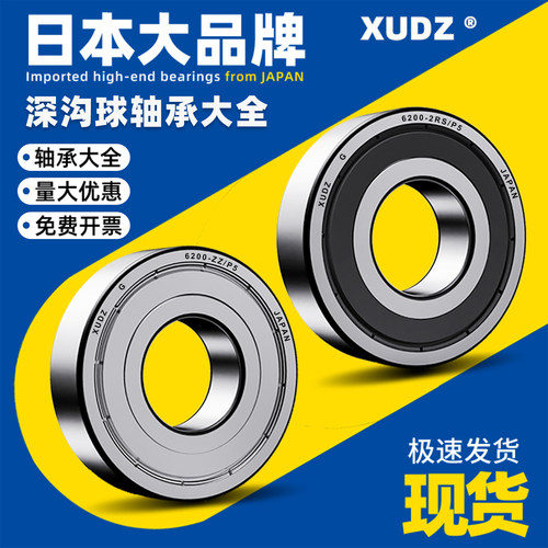 进口轴承型号大全累计复购96万+
