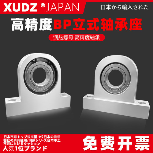 日本立式P型轴承座【复购96万+】