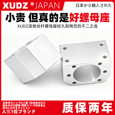 DSG螺母座 滚珠丝杆转换安装3205固定螺帽2505丝杠座2005 SFU1605