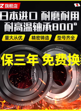 623进口耐高温轴承600度1000度大全624高速625 626 627 628 629ZZ