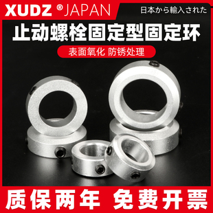 光轴固定环止动螺丝固定型限位环轴用定位档圈SCCAW/FAB型止退环