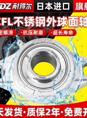 进口菱形不锈钢外球面带座轴承SUCFL210 211 212 213 214 215 216