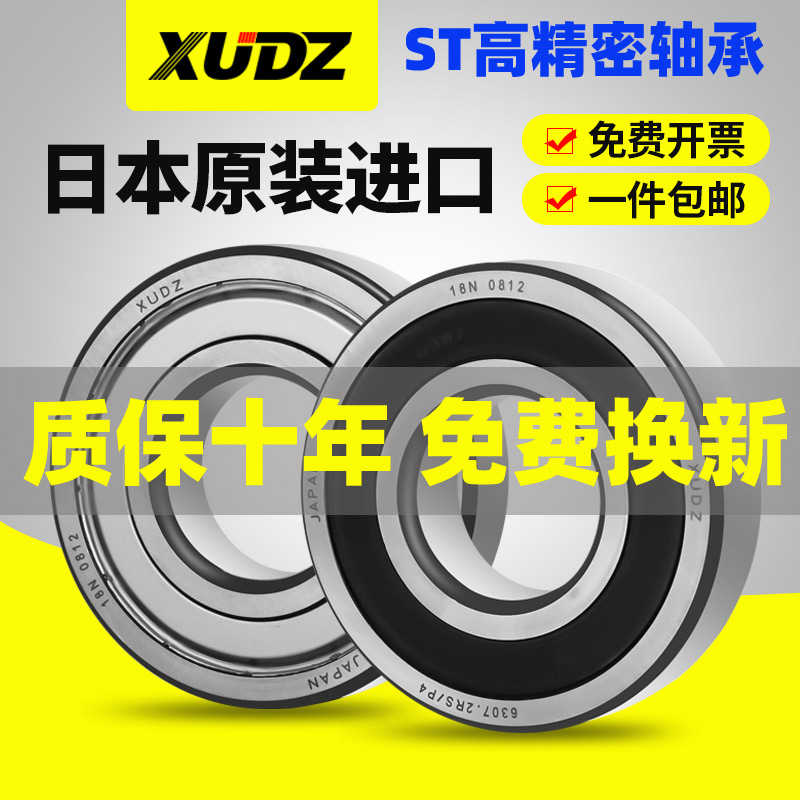 进口轴承型号大全累计复购96万+