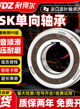 单向轴承CSK8进口10转动12逆止15 17 20 25 30 35 40 45 PP带键槽