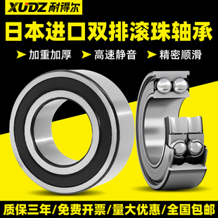 XUDZ进口双列角接触轴承3200 3201 3202 3203 3204 3205 3206 RS