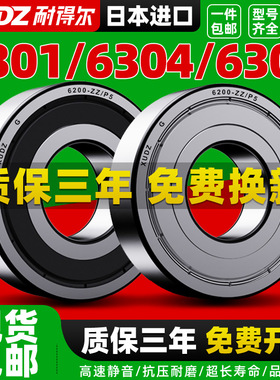 日本进口轴承型号大全6300电机6301 6302高速6303 6304 6305 6306