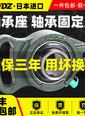 进口可调菱形带座外球面轴承UCFA211 212 213 214 215 216 217218