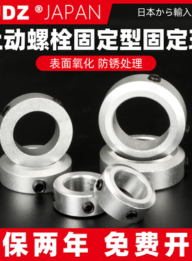 固定环止动螺丝固定型限位环轴用定位档圈SCCAW/FAB型光轴止退环