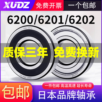 进口轴承型号大全6200RS6201高速6202电机6203 6204轴承6205 6206