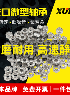 进口小微型轴承型号大全R2 R3 R4 R6 R8 R10 R12 R14 R16 R18高速