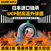 座P306 310 307 309 311 308 进口带座耐高温外球面轴承UCP305立式
