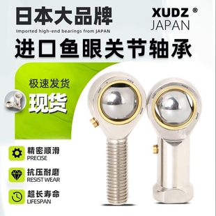 进口XUDZ气缸鱼眼接头关节轴承万向杆端球头SI内丝SA外螺纹连接杆