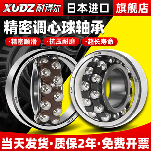 日本进口XUDZ调心球轴承1207双列1208 1209 1210 1211 1212 1213
