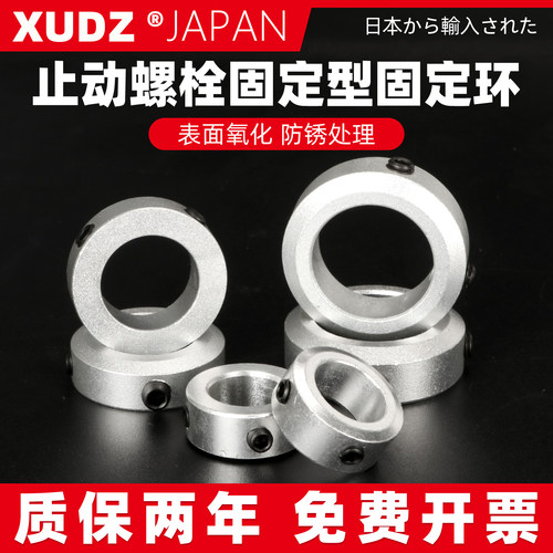 光轴锁紧固定环【复购96万+】