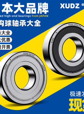 进口深沟球轴承16000 16001 16002 16003 16004 16005 16006Z高速