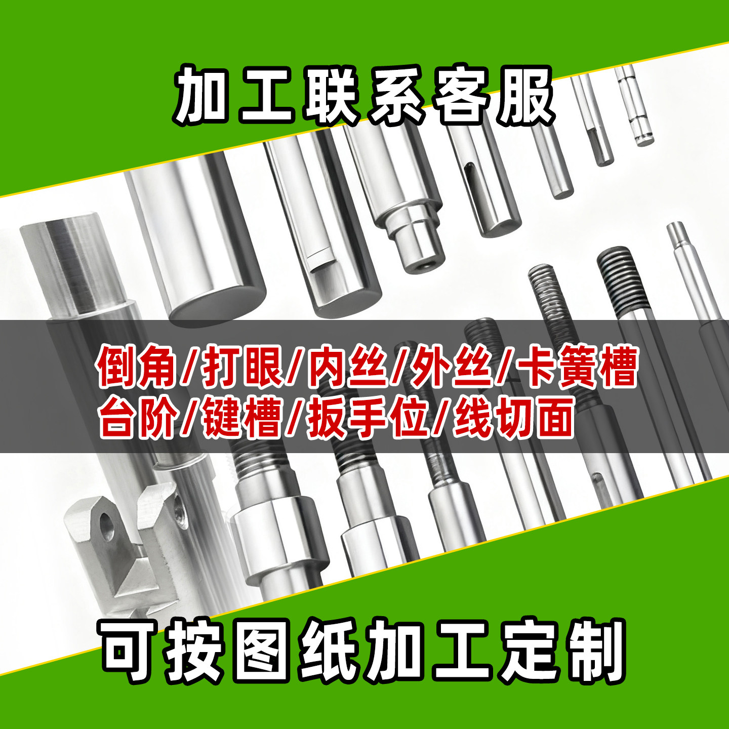 光轴加工定制镀铬棒加工45号钢圆棒加工硬轴软轴内外螺纹加工,五金/工具,直线运动轴承,淘宝优惠券,粉丝福利购,淘宝优惠卷