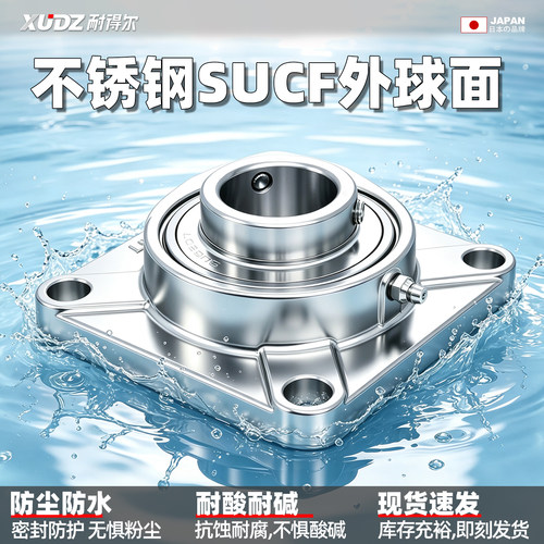 进口方形带座外球面不锈钢轴承