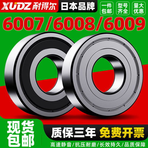 进口轴承型号大全累计复购96万+
