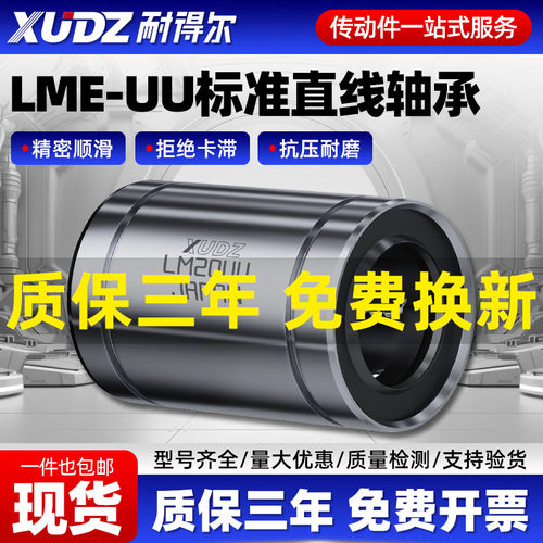 日本进口直线高精密轴承